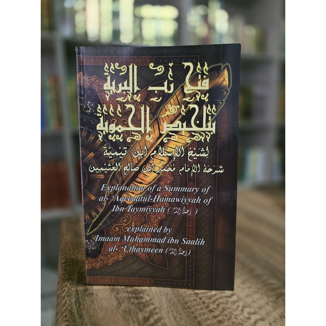 Explanation Of The Summary of Aqidatul Hamawiyyah 