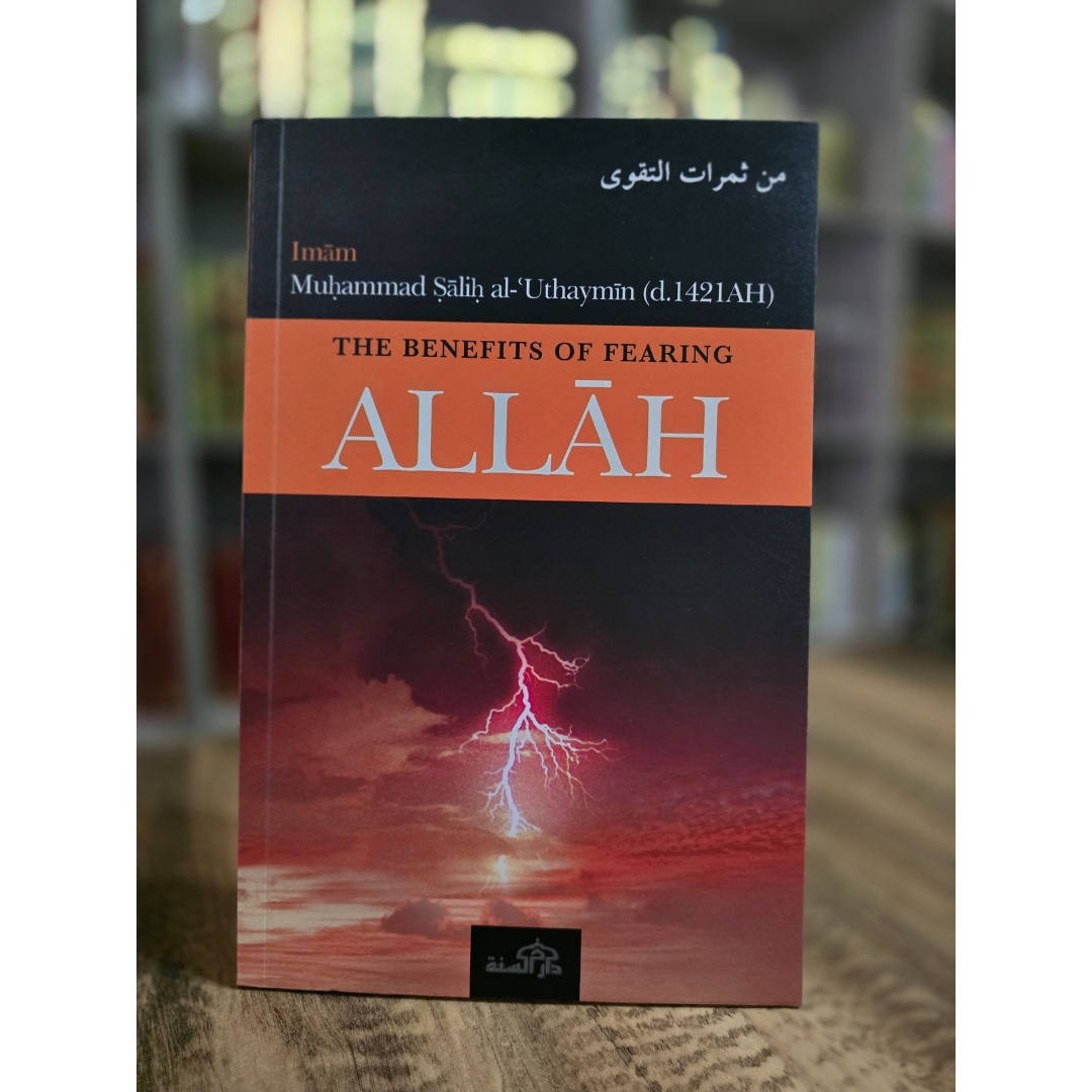 The benefits of fearing Allah - Shaykh Uthaymeen رحمه الله 